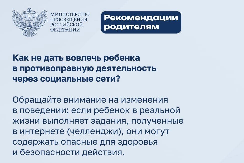 Будьте осторожны, сохраняйте спокойствие и тщательно проверяйте любую информацию!.