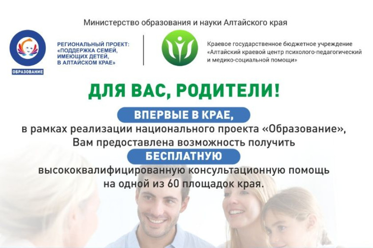 Психолого-педагогическая и консультативная помощь родителям (законным представителям) и гражданам, желающим принять на воспитание детей, оставшихся без попечения родителей.